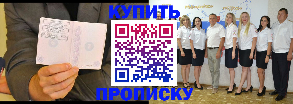 миграционный учет в Звенигово