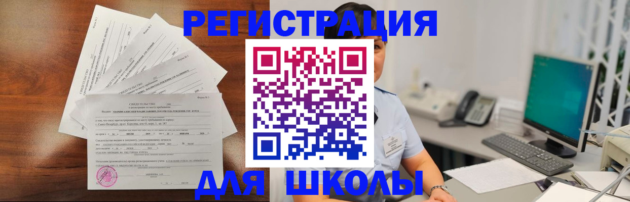 прописка паспорт в Звенигово