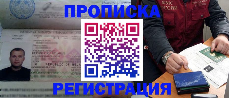 пропишу в квартире в Звенигово