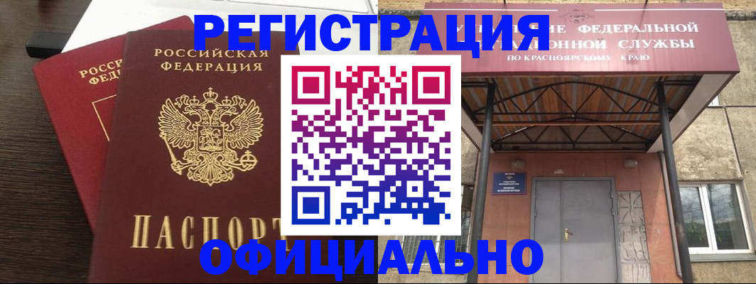 временная регистрация надежно в Звенигово